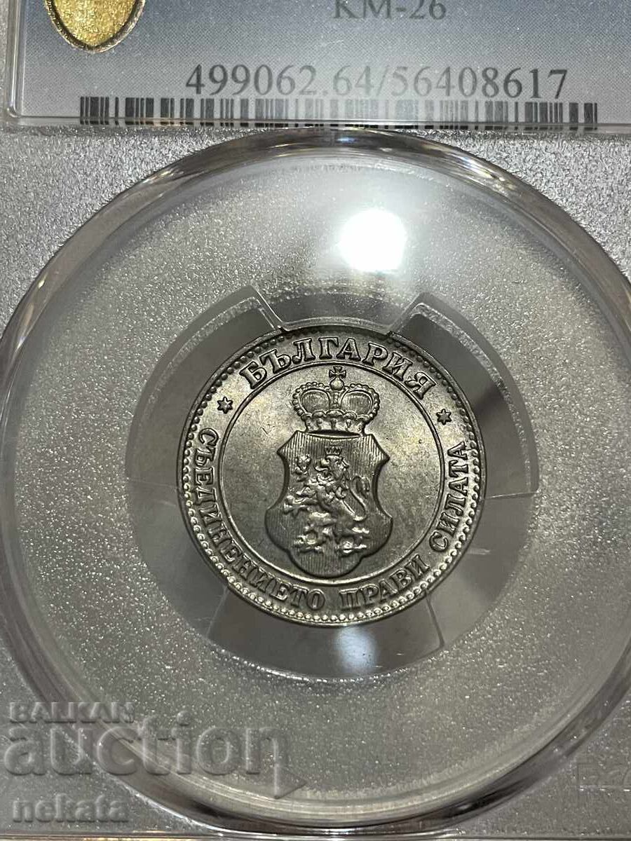 20 stotinki 1912 MS64 PCGS cu preț € 225.00 | 440.06 BGN