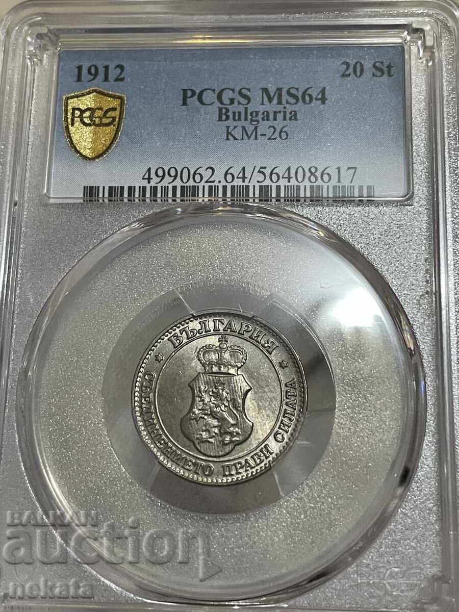 20 stotinki 1912 MS64 PCGS