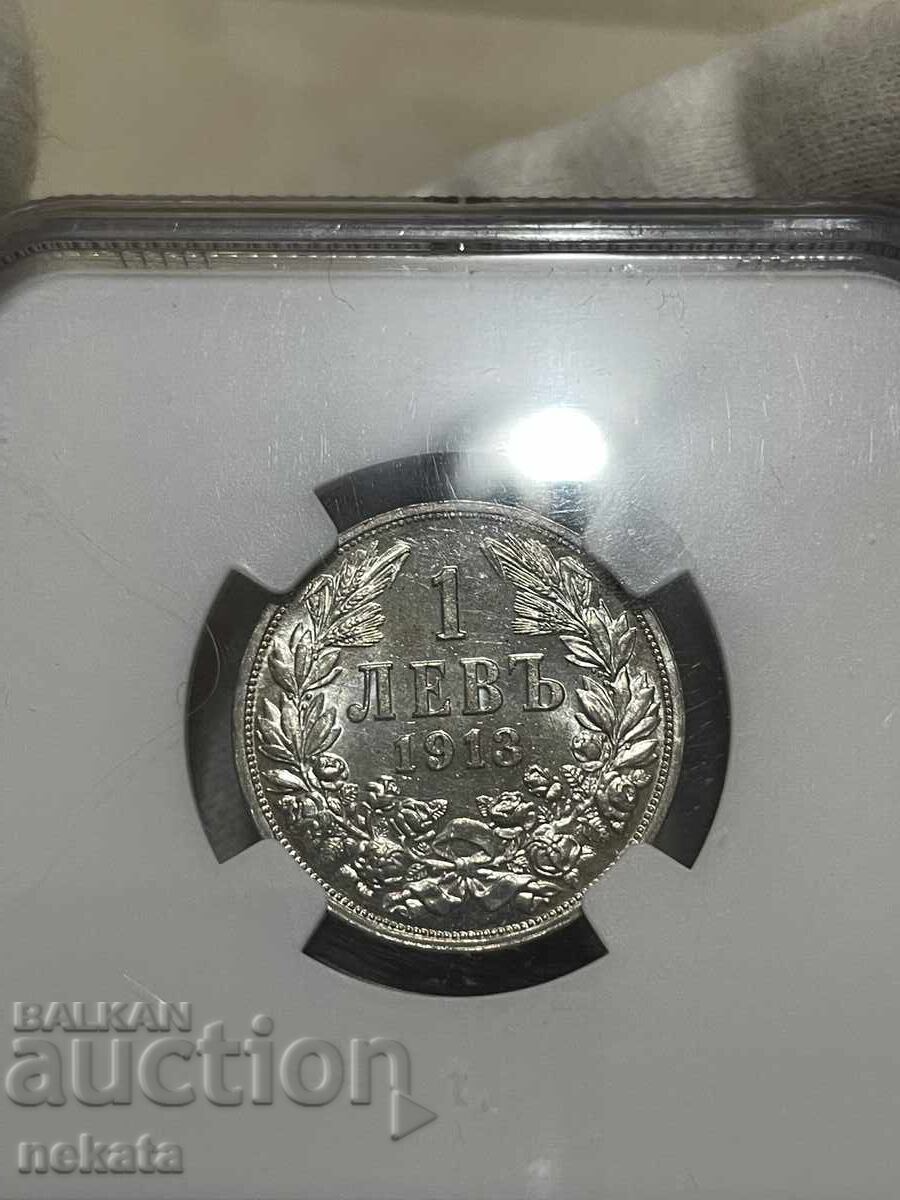 Аукцион 1 лев 1913 г. MS64 NGC