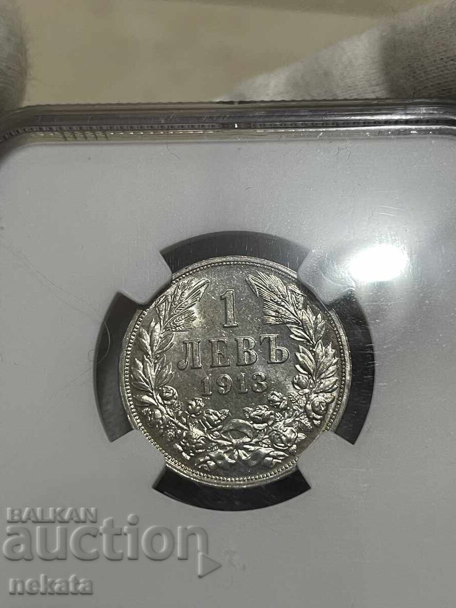 Доставка на 1 лев 1913 г. MS64 NGC