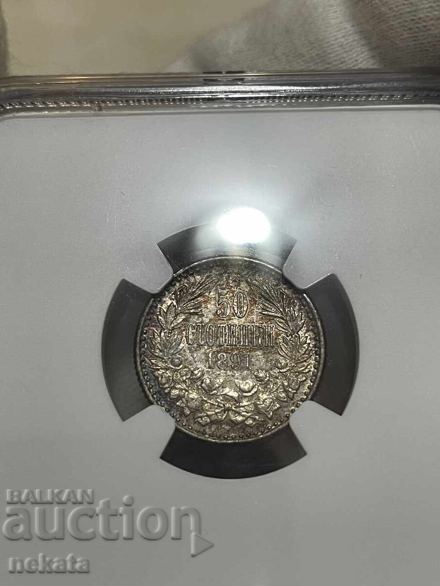 Delivery of 50 stotinki 1891 AU58 NGC
