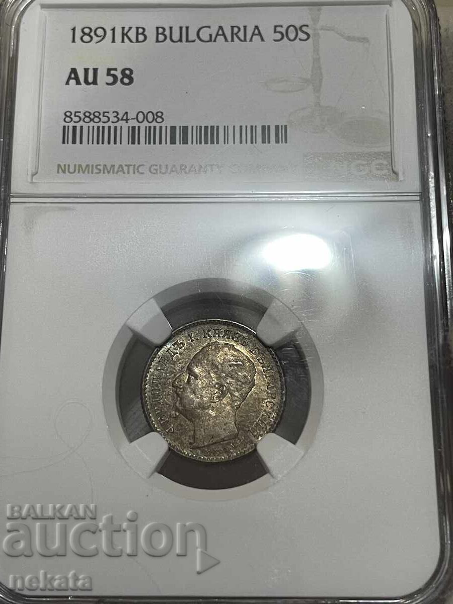50 stotinki 1891 AU58 NGC