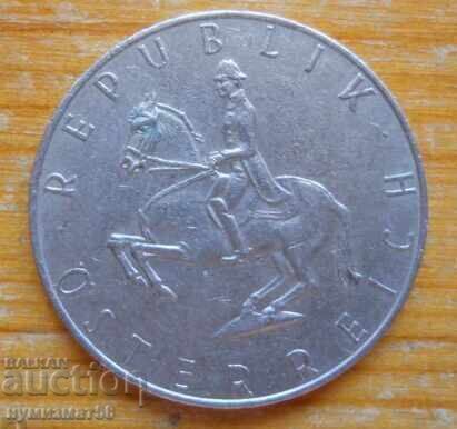5 șilingi 1975 - Austria cu preț € 0.70 | 1.37 BGN