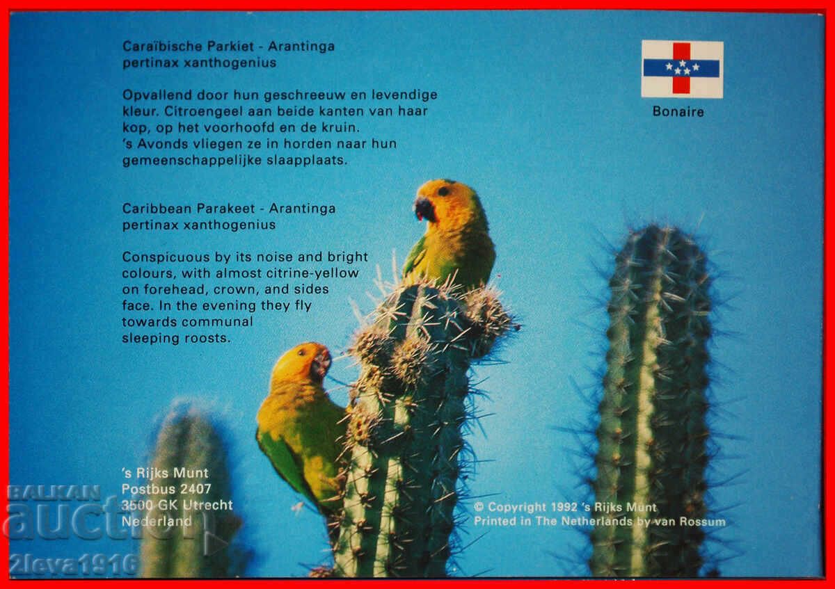 Ⰺ SET FDC: ANTILELE OLANDEZE ★ 1992! UNC LUCIU DE MONETĂRIE! - 6