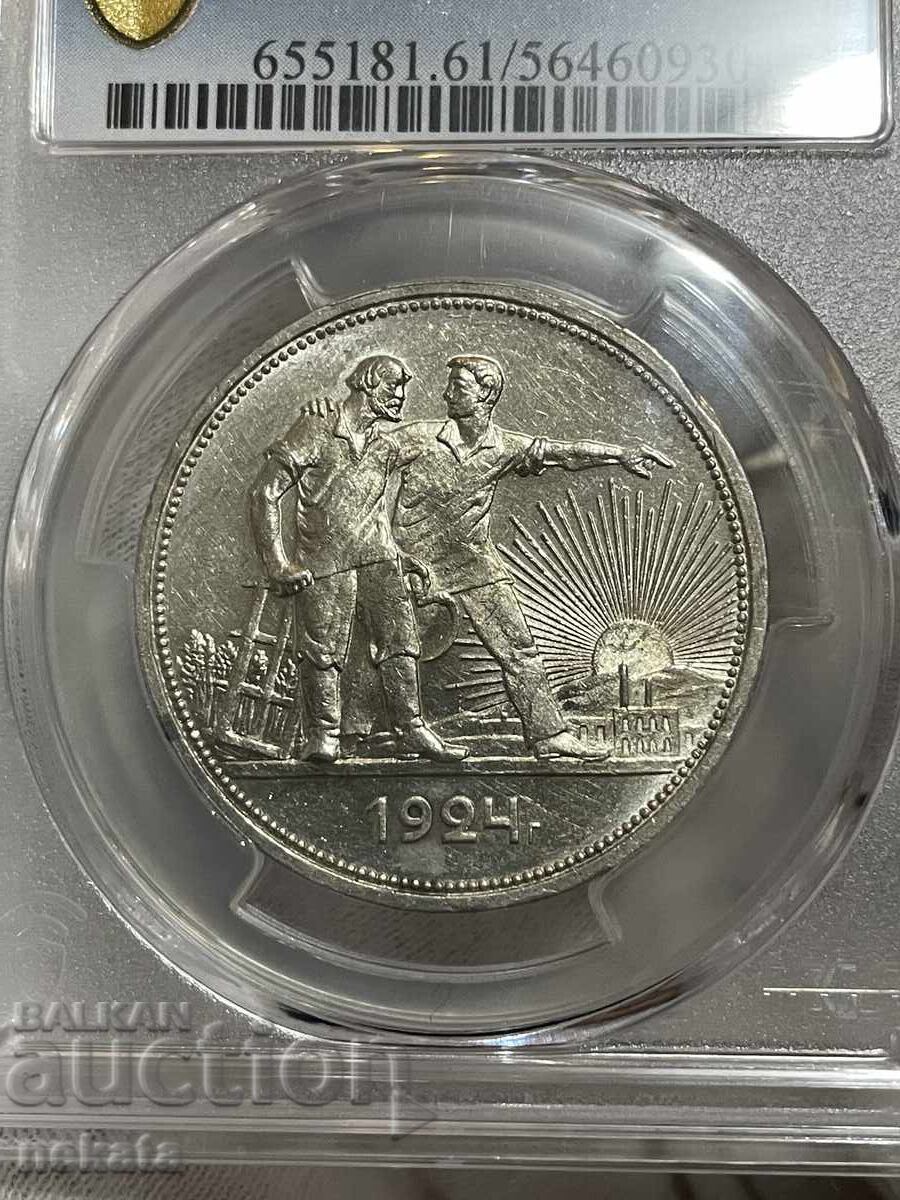 ΕΣΣΔ 1 ρούβλι 1924 MS61 PCGS με τιμή € 220.00 | 430.28 BGN ΕΣΣΔ 1 ρούβλι 1924 MS61 PCGS με τιμή € 220.00 | 430.28 BGN