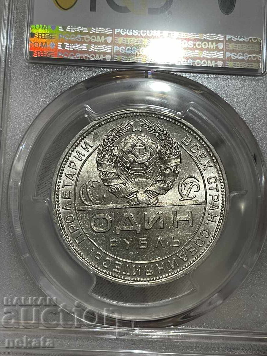 Δημοπρασία ΕΣΣΔ 1 ρούβλι 1924 MS61 PCGS Δημοπρασία ΕΣΣΔ 1 ρούβλι 1924 MS61 PCGS