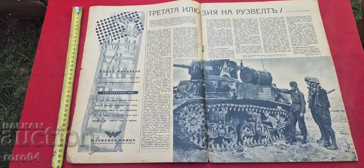 Аукцион СИГНАЛ Аукцион СИГНАЛ