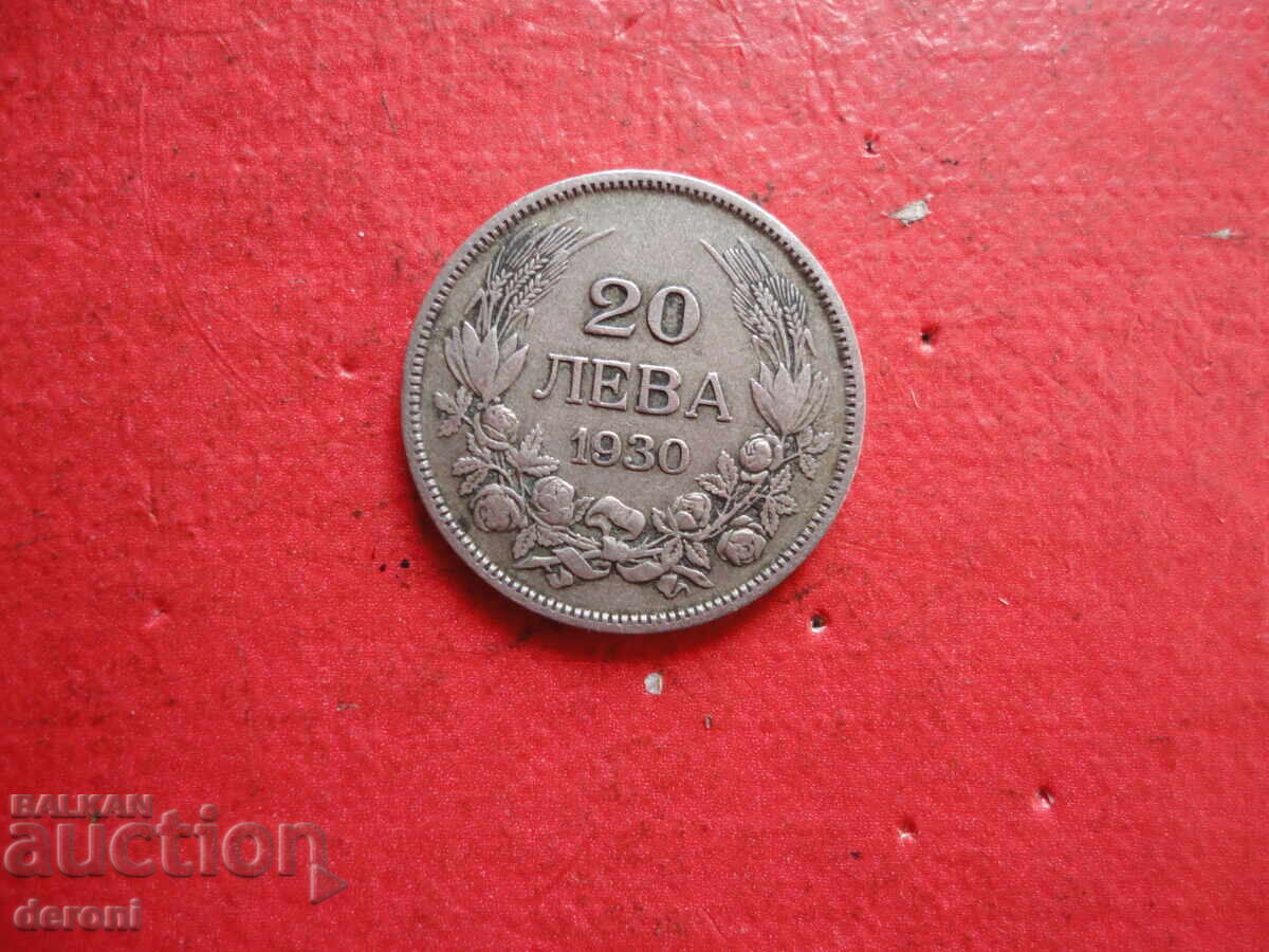 Δημοπρασία 20 λέβα 1930 ασημένιο νόμισμα 1 Δημοπρασία 20 λέβα 1930 ασημένιο νόμισμα 1