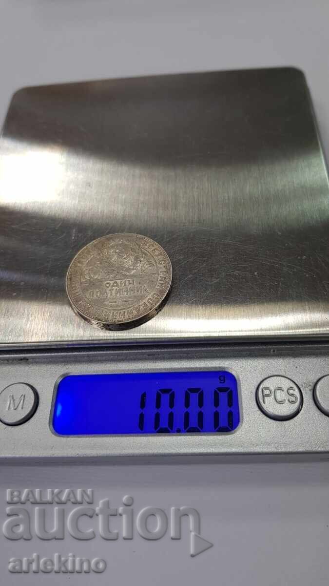 Παράδοση Συλλεκτικό ασημένιο νόμισμα 1 πολτίνικ 1924 - T. R
