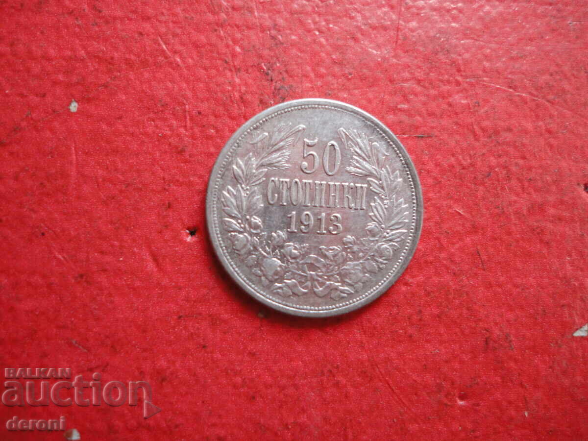 50 стотинки 1913 сребърна монета с цена € 11.00 | 21.51 лв.