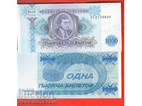 МАВРОДИ ПИРАМИДА 1000 - 1 000 БИЛЕТА НОВА UNC