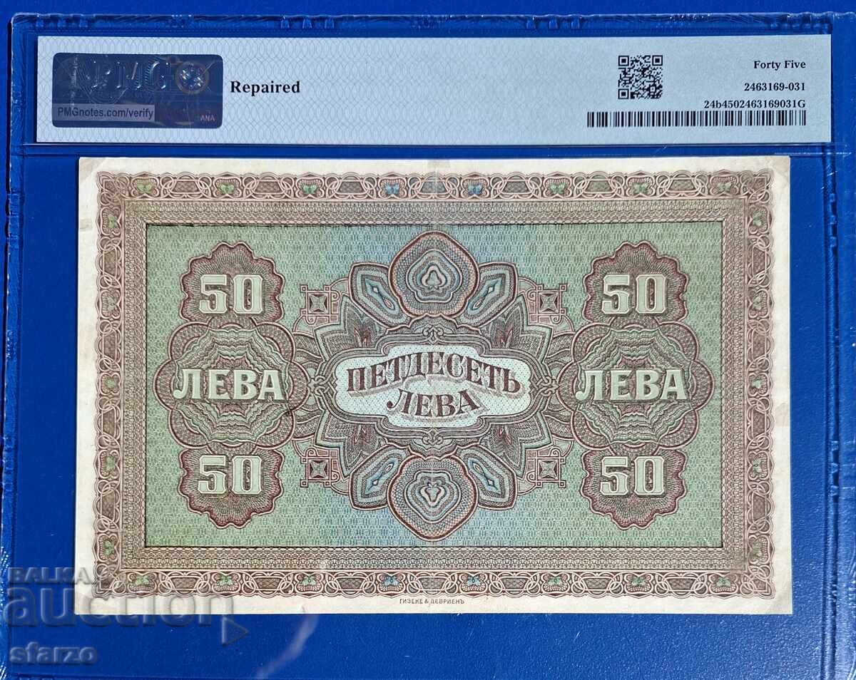 Bulgaria 50 Leva banknote from 1917 PMG 45 with price € 350.00 | 684.54 BGN
