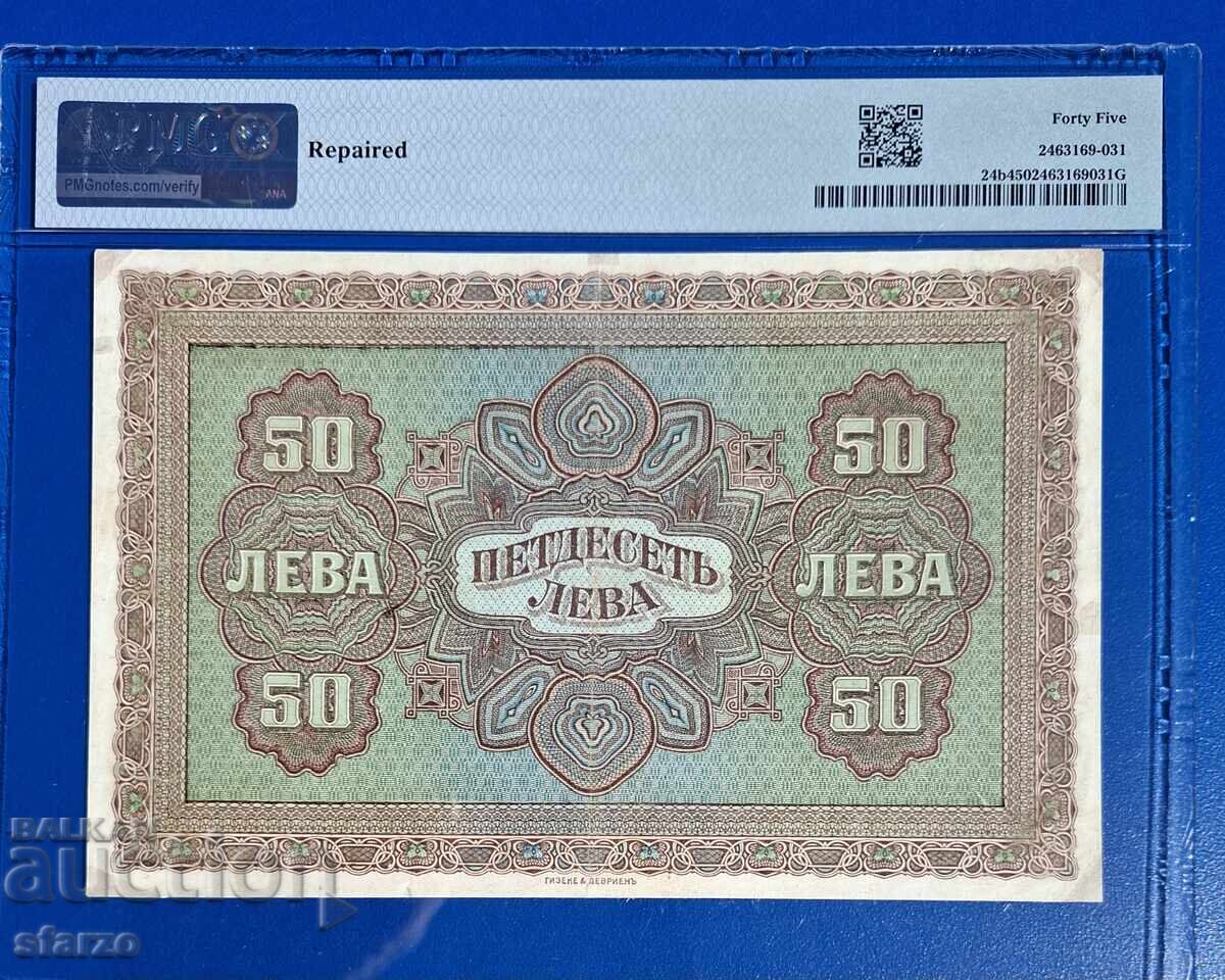 Bulgaria 50 Leva banknote from 1917 PMG 45 - 5
