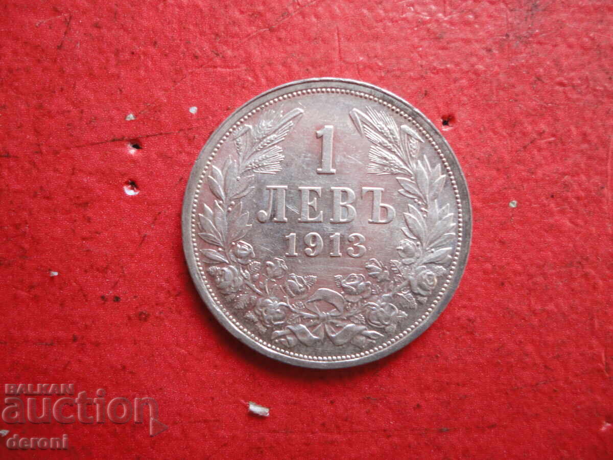 1 lev 1913 srebŭrna moneta με τιμή € 50.00 | 97.79 BGN