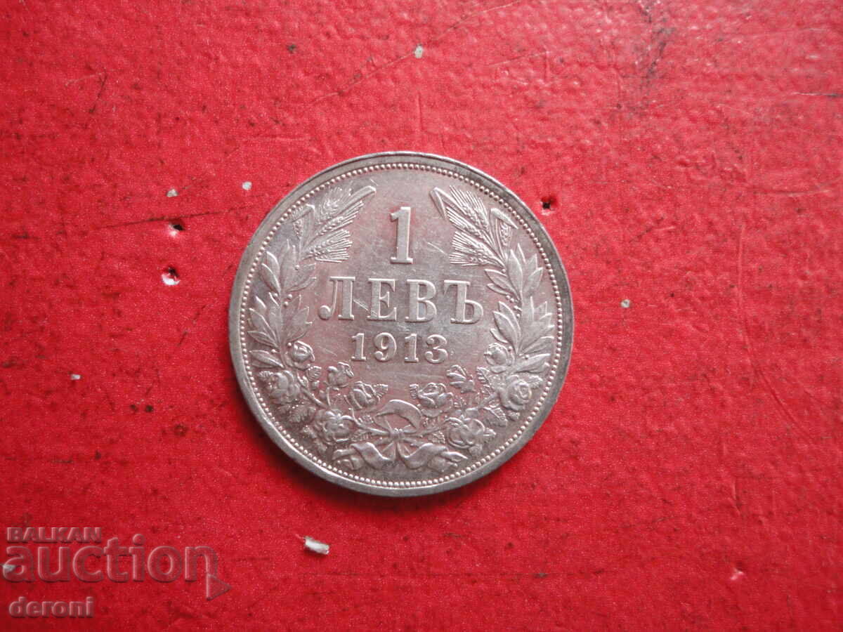 Δημοπρασία 1 lev 1913 srebŭrna moneta