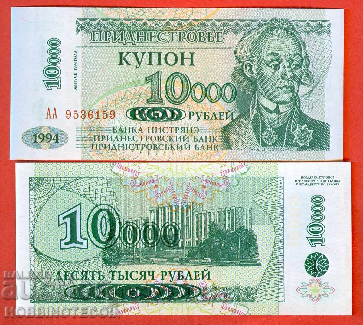 TRANSNISTRIA 10000 10 000 issue 1998 NEW UNC