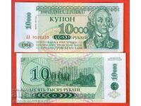 TRANSNISTRIA 10000 10 000 issue 1998 NEW UNC