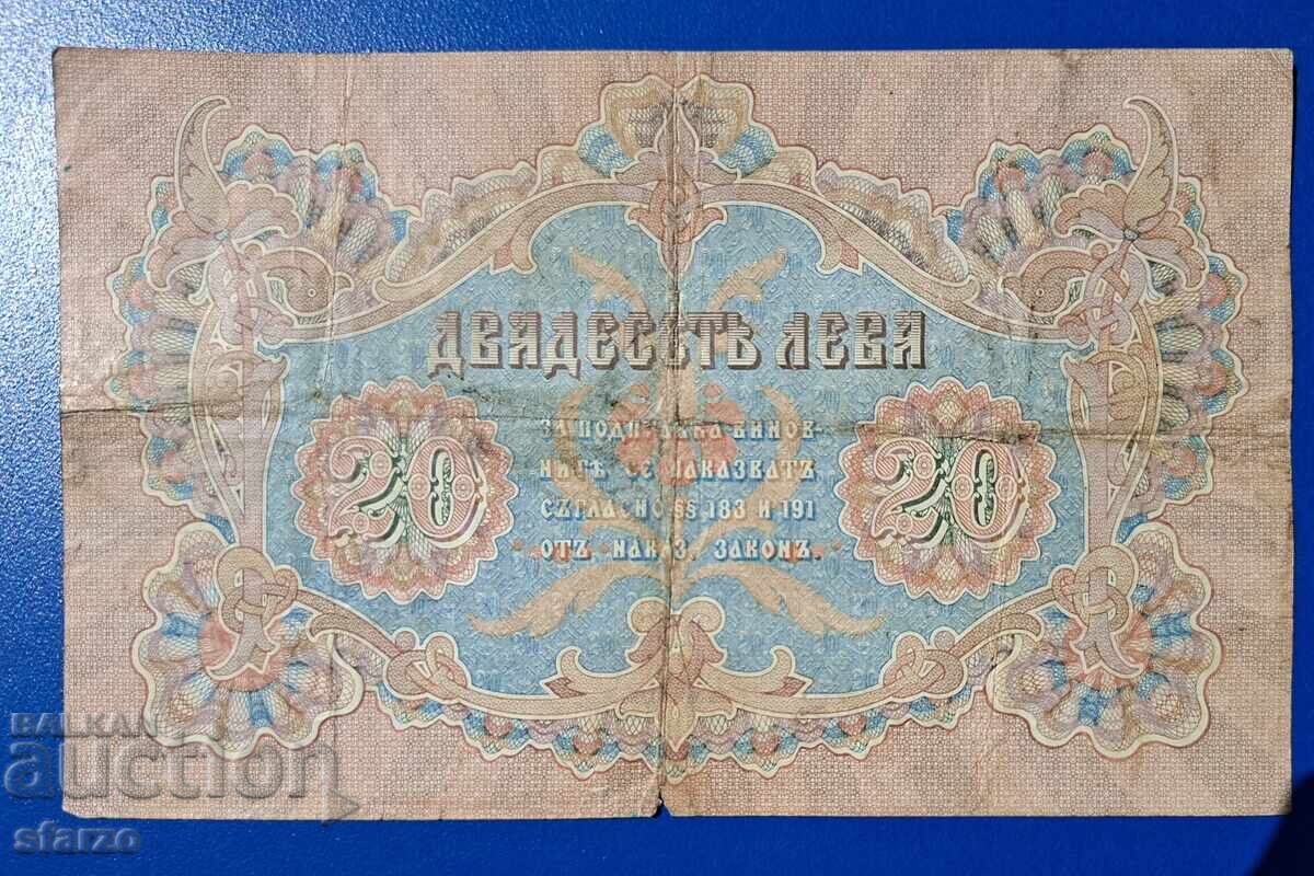20 leva 1903 Bulgaria cu preț € 120.00 | 234.70 BGN