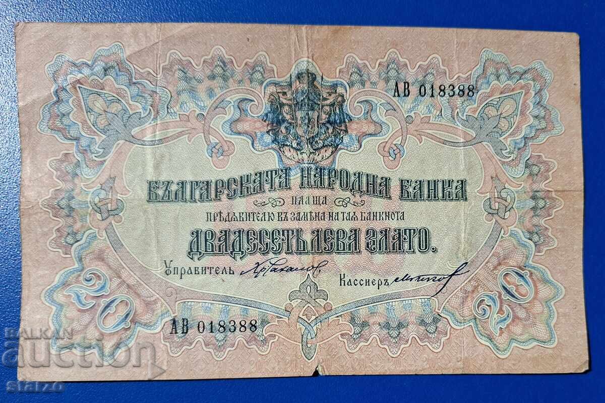 Licitație 20 leva 1903 Bulgaria