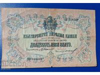 20 leva 1903 Bulgaria