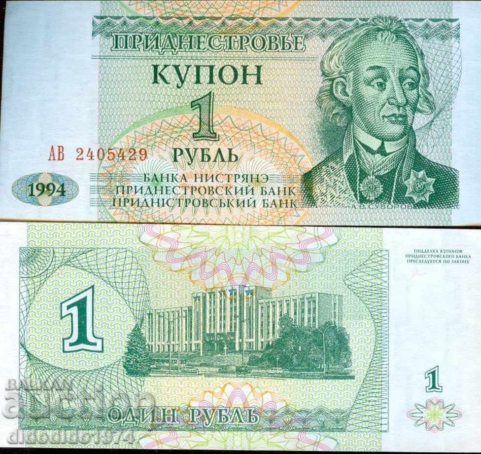 ПРИДНЕСТРОВИЕ TRANSNISTRIA 1 Р емисия issue 1994 НОВА UNC