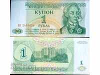 ПРИДНЕСТРОВИЕ TRANSNISTRIA 1 Р емисия issue 1994 НОВА UNC