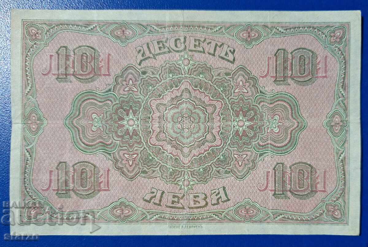 10 leva 1917 godina Bŭlgariya zlato με τιμή € 150.00 | 293.38 BGN