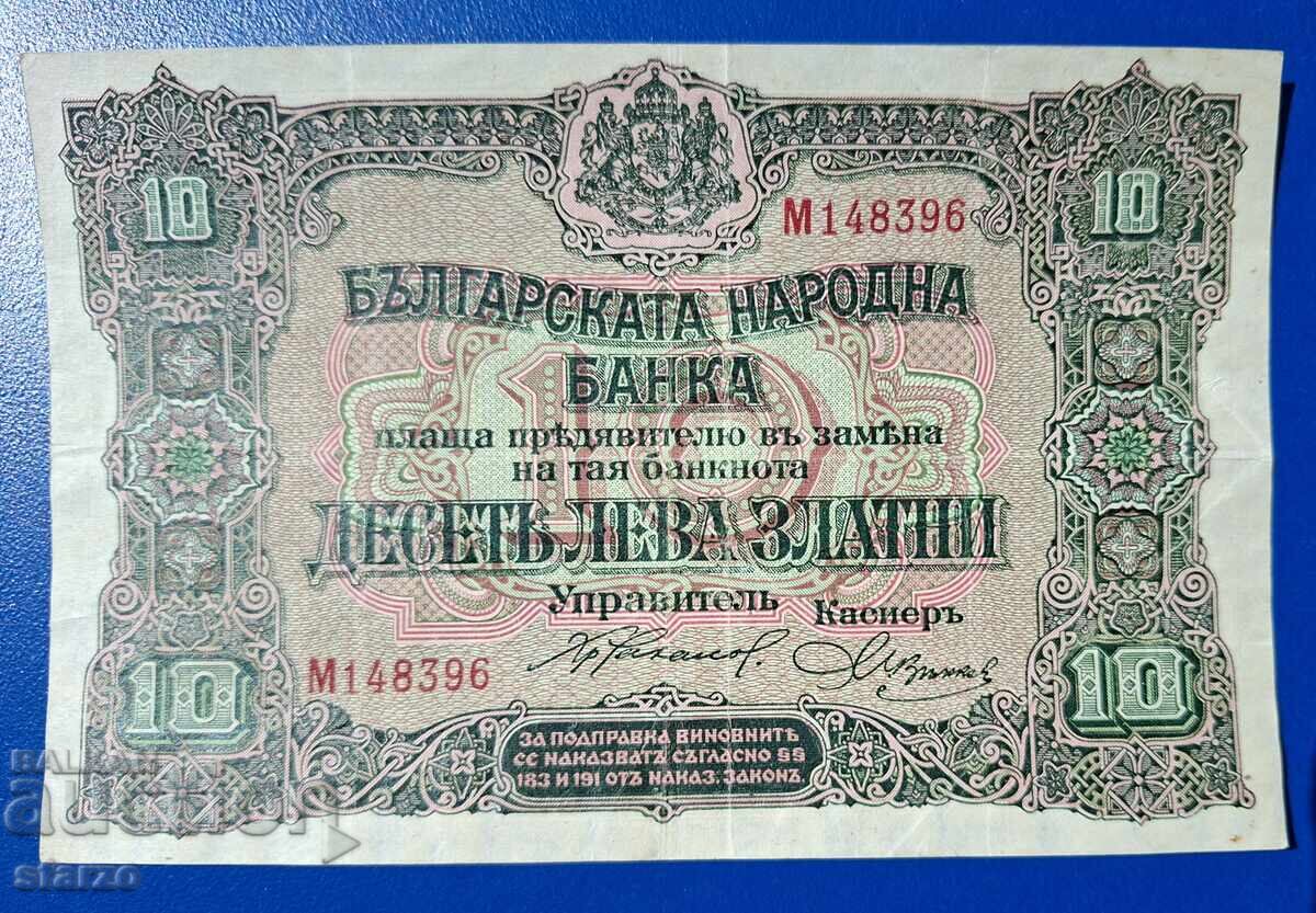 Δημοπρασία 10 leva 1917 godina Bŭlgariya zlato