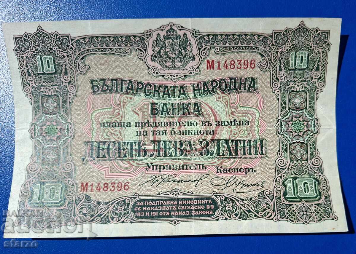 10 leva 1917 godina Bŭlgariya zlato
