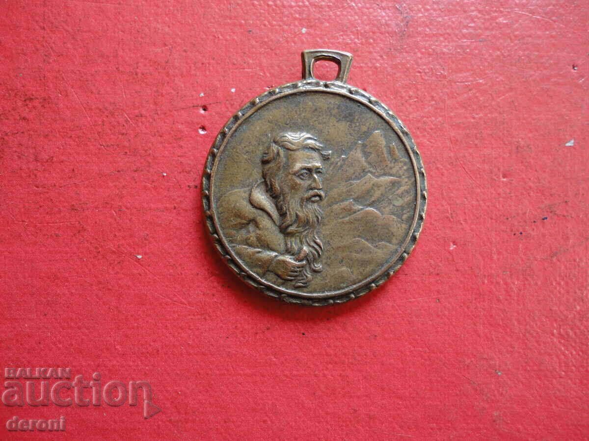 Medalion de pelerinaj din bronz cu preț € 7.00 | 13.69 BGN