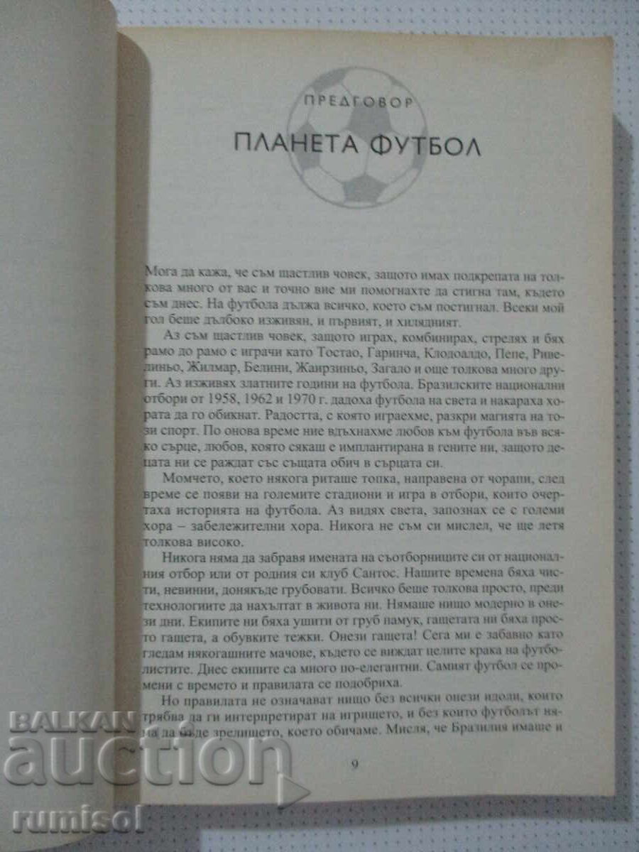 Auction Pelé - Autobiography - On the Art of Football Auction Pelé - Autobiography - On the Art of Football