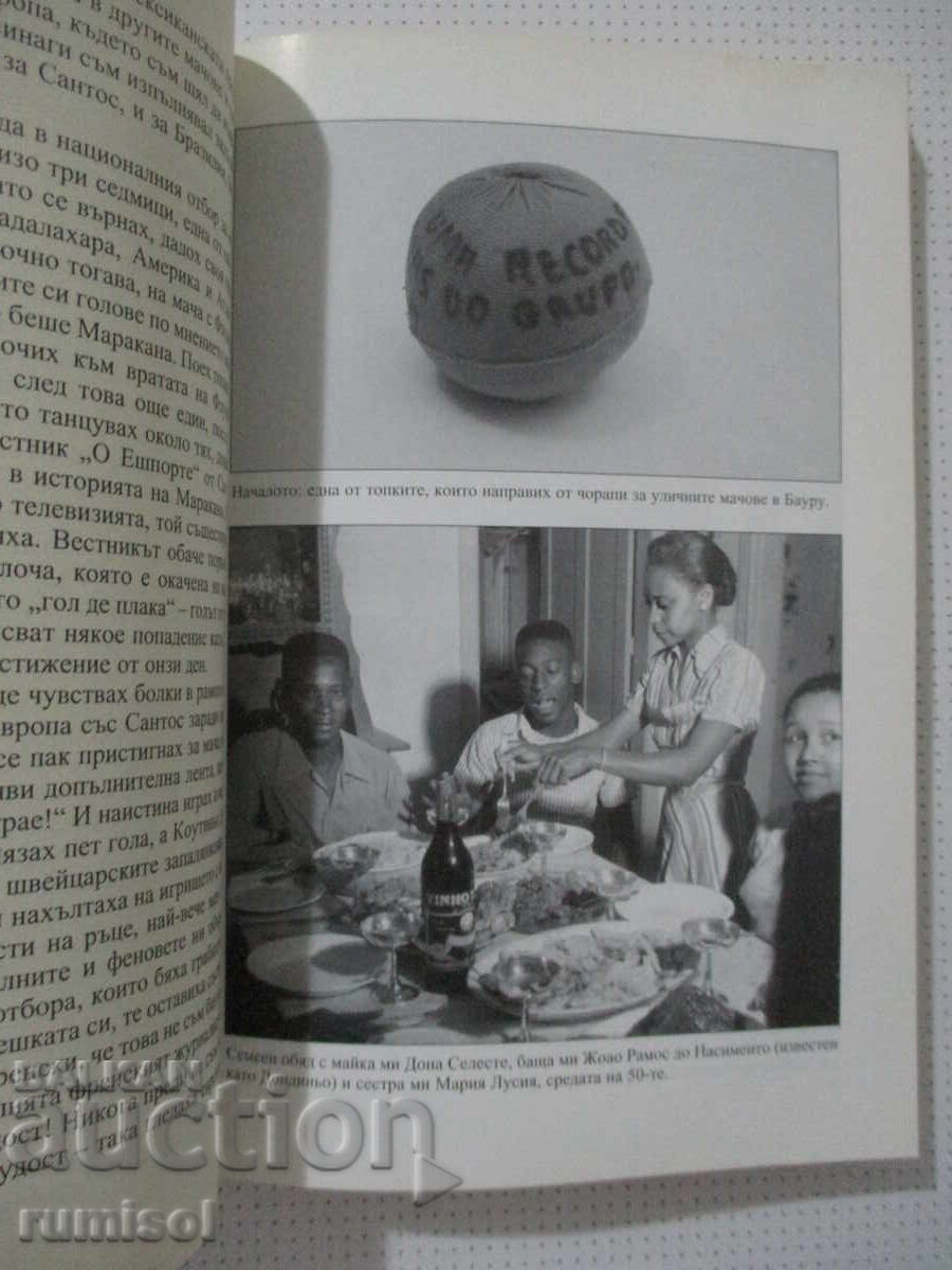 Pelé - Autobiography - On the Art of Football - 5 Pelé - Autobiography - On the Art of Football - 5