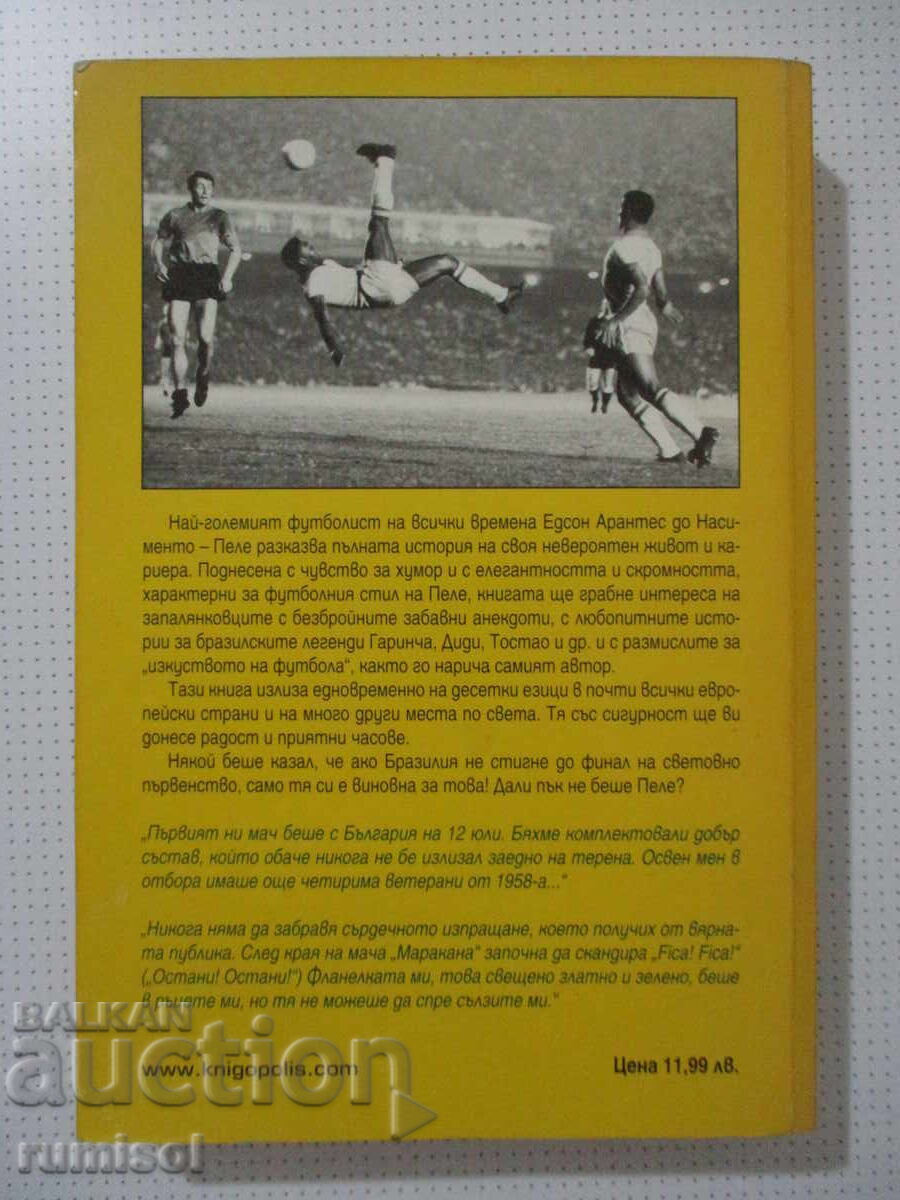 Pelé - Autobiography - On the Art of Football - 6 Pelé - Autobiography - On the Art of Football - 6