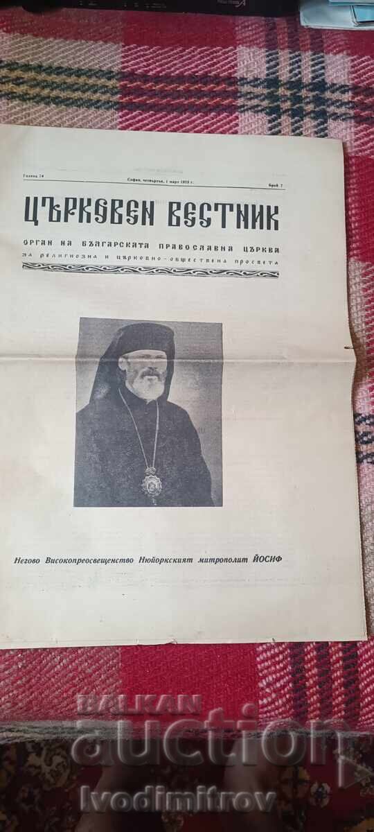 Църковен вестник Година 74 Брой 7 1971 г. Църковен вестник Година 74 Брой 7 1971 г.