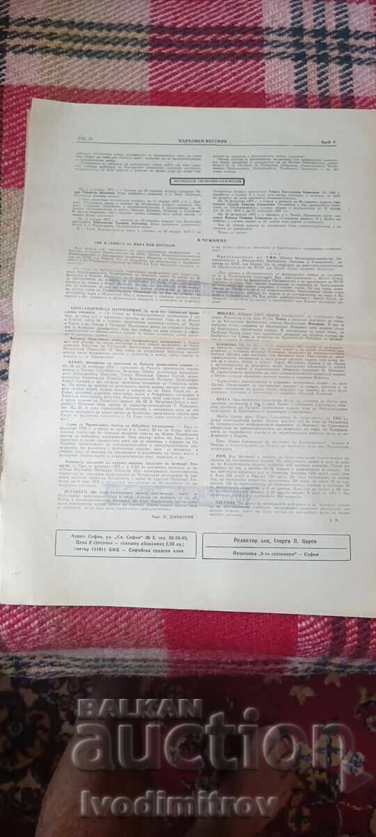 Licitație Ziarul Bisericesc Anul 74 Numărul 8 1971 Licitație Ziarul Bisericesc Anul 74 Numărul 8 1971