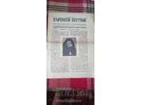 Ziarul Bisericesc Anul 74 Numărul 8 1971