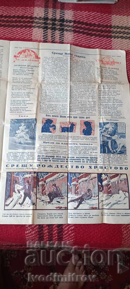 Licitație Ziarul Copilul Treaz Anul III Numărul 4 1932