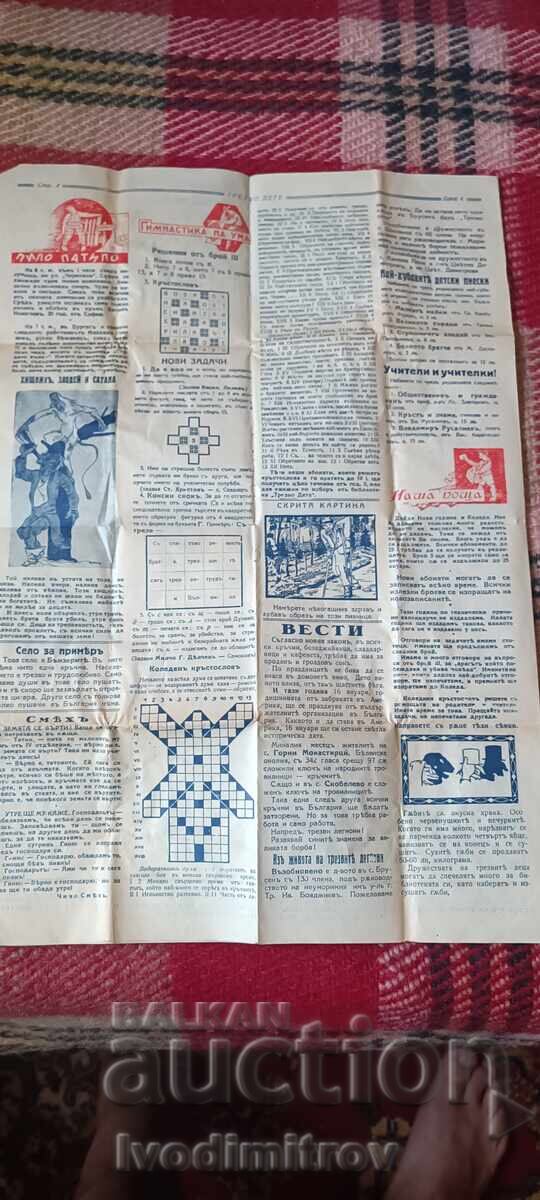Livrarea Ziarul Copilul Treaz Anul III Numărul 4 1932