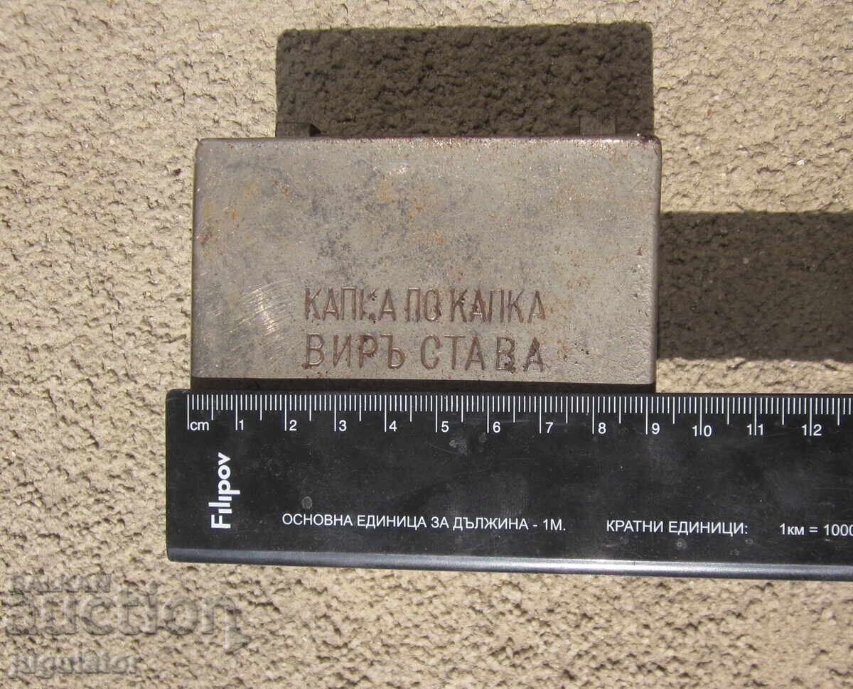 Regatul Bulgariei veche pușculiță de economii a Băncii Bulgare - 7