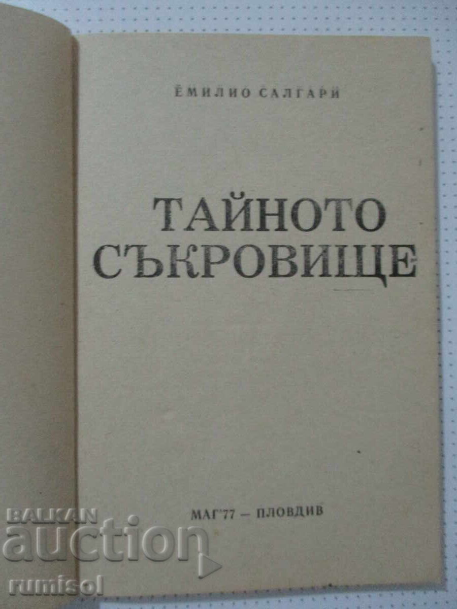 Δημοπρασία Το κρυφό θησαυρό - Εμίλιο Σαλγκάρι