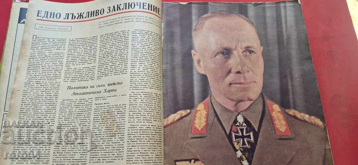 Доставка на СИГНАЛ