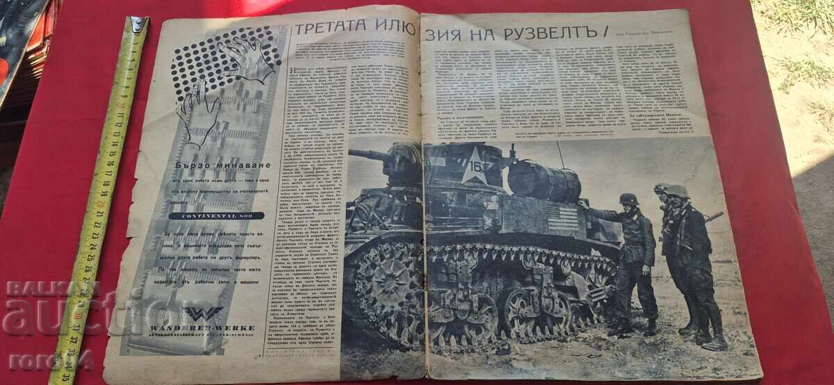 Аукцион СИГНАЛ