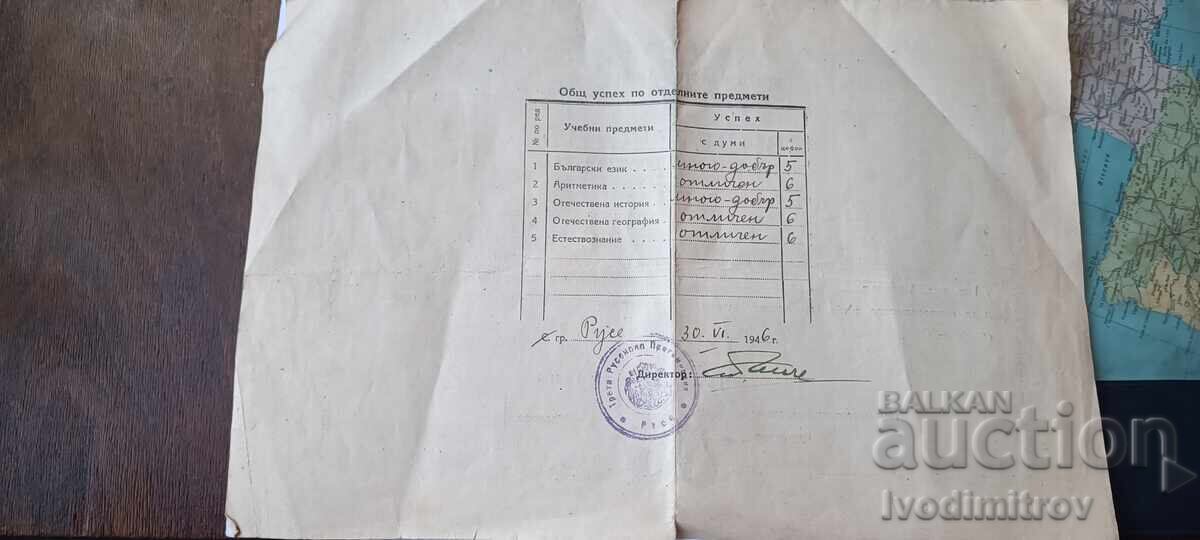 Certificate of completion of junior high school Ruse 1946 with price € 2.46 | 4.81 BGN