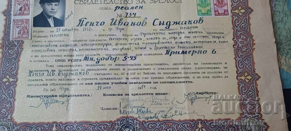 Доставка на Свидетелство за зрелост Дневна мъжка г-я Хр. Ботев Русе