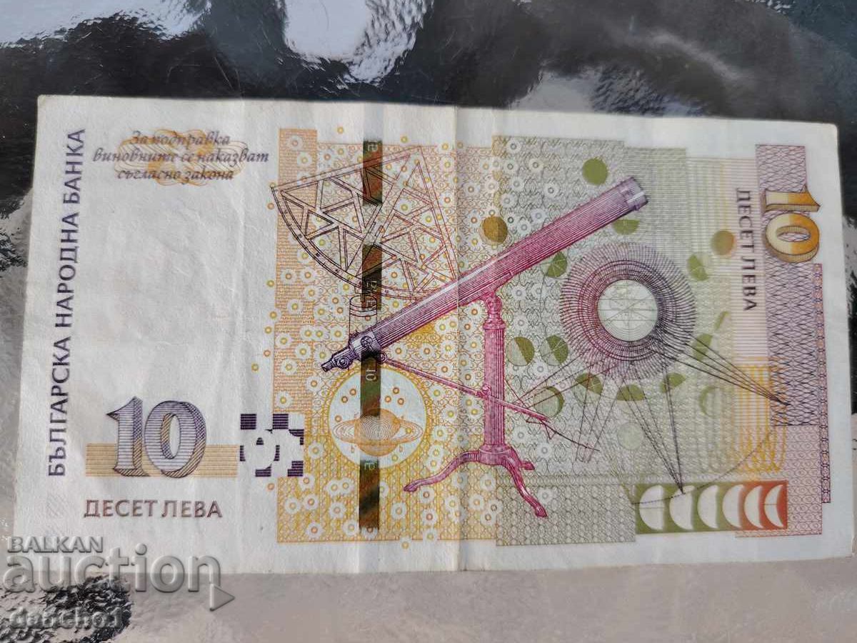 10 λέβα 2020 με τιμή € 6.00 | 11.74 BGN