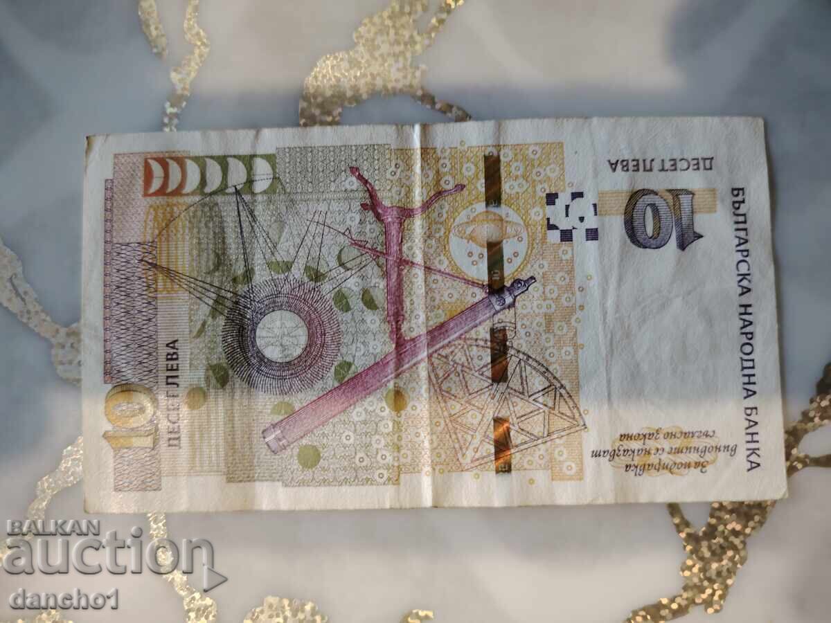 Παράδοση 10 λέβα 2020