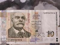 10 λέβα 2020