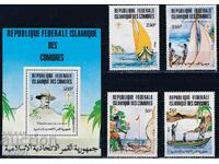 Νησιά Κομόρες 1982 - προσκοπικά σκάφη MNH