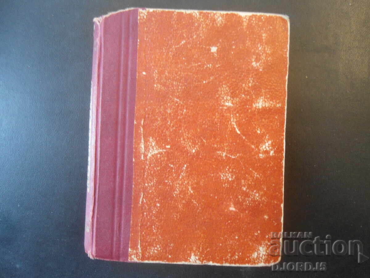 Ultima consolare, Knut Hamsun cu preț € 5.00 | 9.78 BGN Ultima consolare, Knut Hamsun cu preț € 5.00 | 9.78 BGN