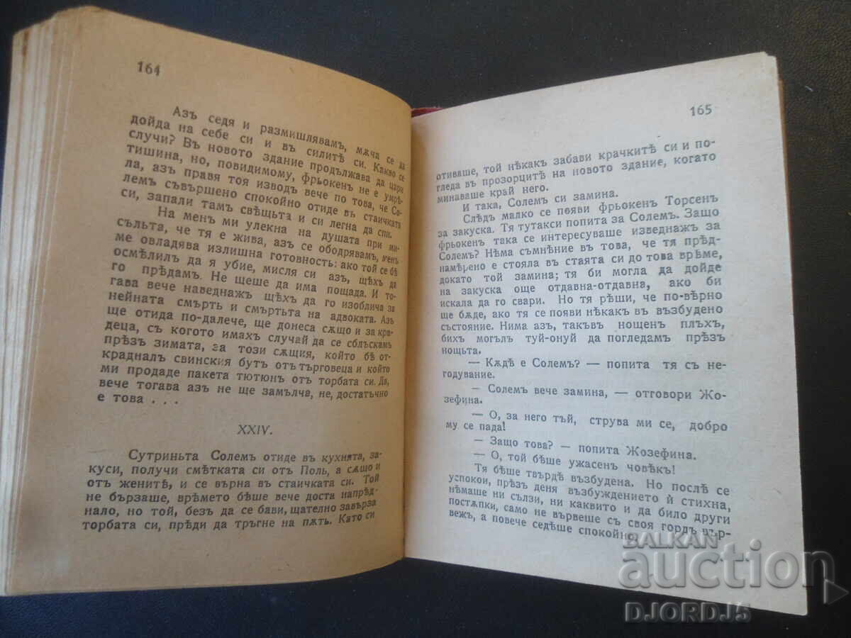 Licitație Ultima consolare, Knut Hamsun Licitație Ultima consolare, Knut Hamsun